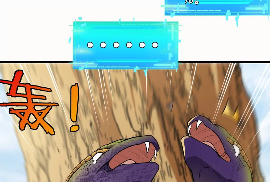 重生为怪兽什么鬼 - 第12话 我雷暴龙林渊又回来了 - 第39张图