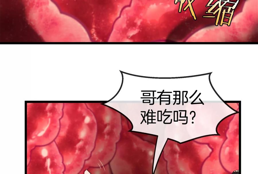 重生为怪兽什么鬼 - 第12话 我雷暴龙林渊又回来了 - 第20张图