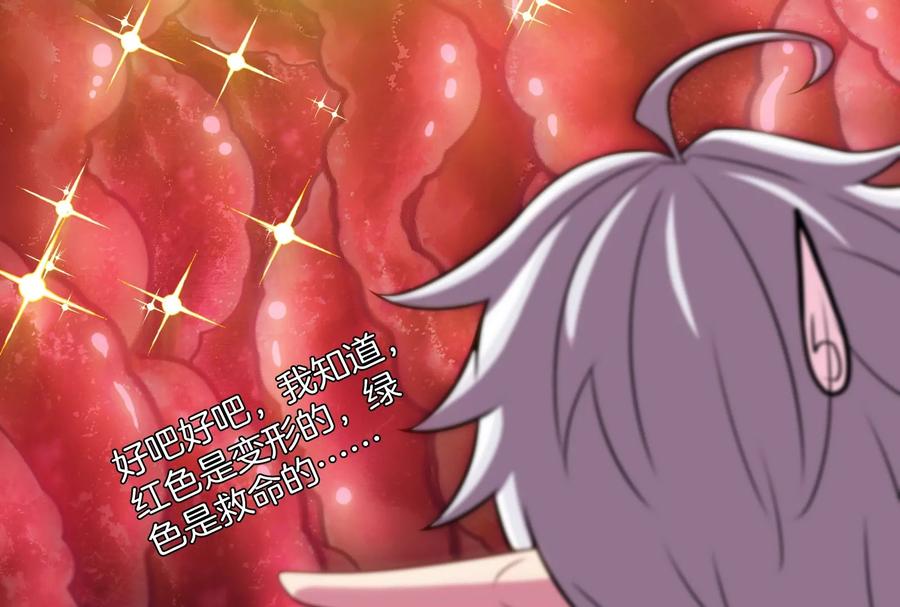 重生为怪兽什么鬼 - 第12话 我雷暴龙林渊又回来了 - 第46张图