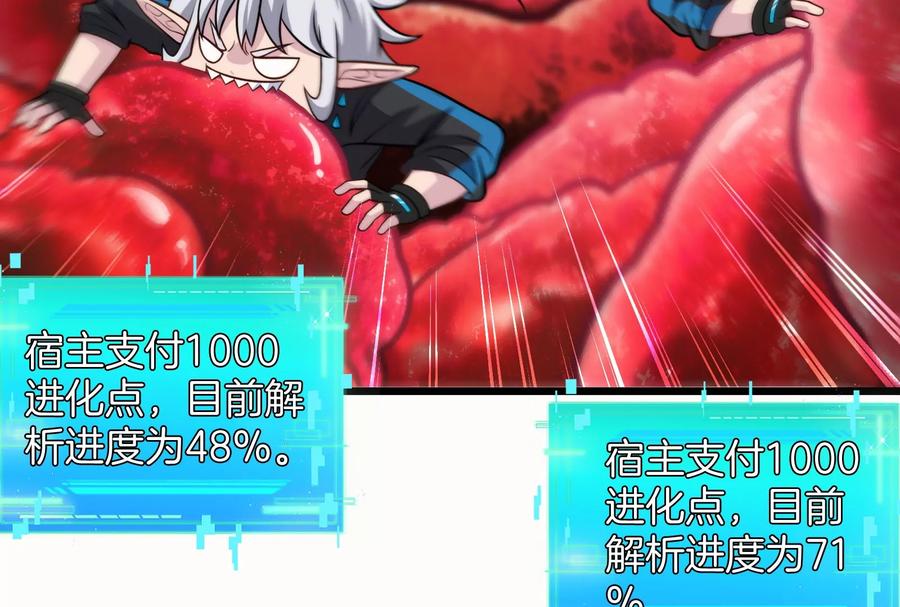 重生为怪兽什么鬼 - 第12话 我雷暴龙林渊又回来了 - 第38张图