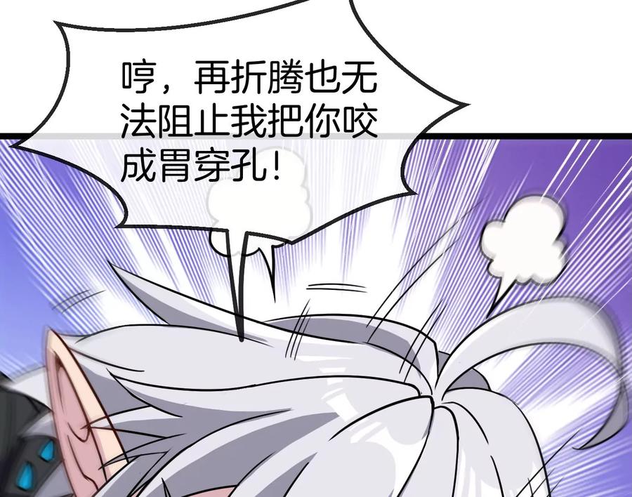 重生为怪兽什么鬼 - 第12话 我雷暴龙林渊又回来了 - 第15张图