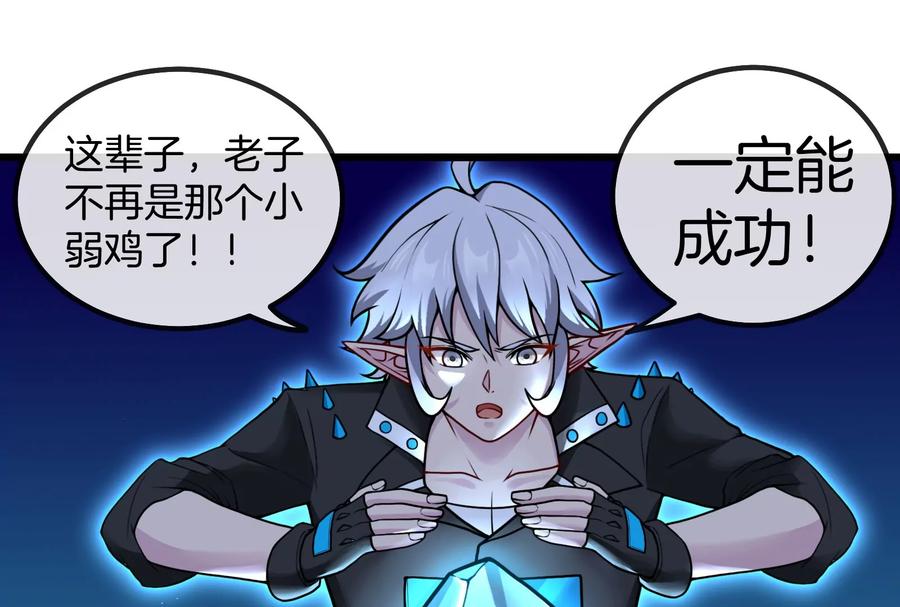 重生为怪兽什么鬼 - 第12话 我雷暴龙林渊又回来了 - 第83张图