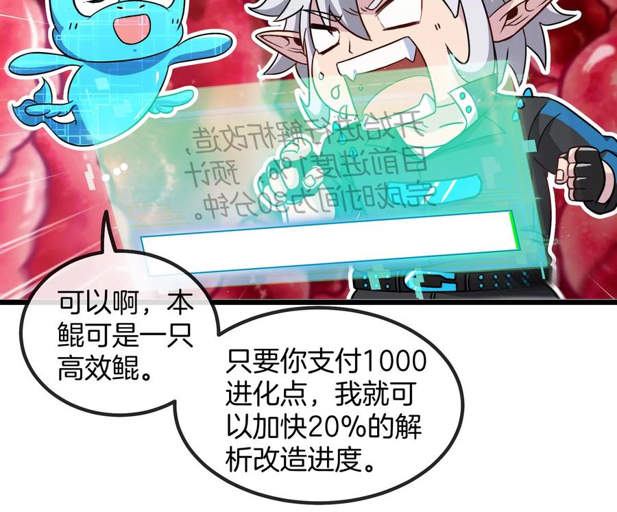 重生为怪兽什么鬼 - 第12话 我雷暴龙林渊又回来了 - 第28张图