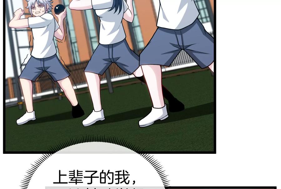 重生为怪兽什么鬼 - 第12话 我雷暴龙林渊又回来了 - 第80张图