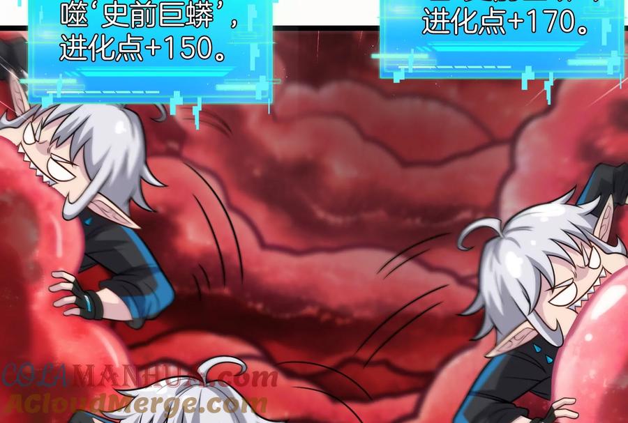 重生为怪兽什么鬼 - 第12话 我雷暴龙林渊又回来了 - 第37张图