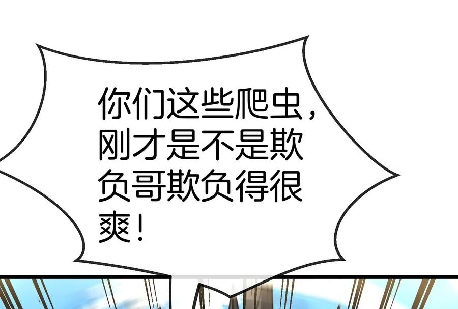 重生为怪兽什么鬼 - 第12话 我雷暴龙林渊又回来了 - 第106张图