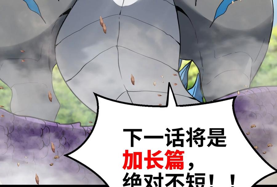 重生为怪兽什么鬼 - 第12话 我雷暴龙林渊又回来了 - 第116张图