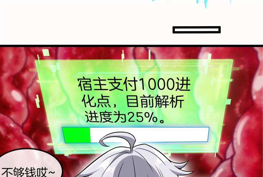 重生为怪兽什么鬼 - 第12话 我雷暴龙林渊又回来了 - 第35张图