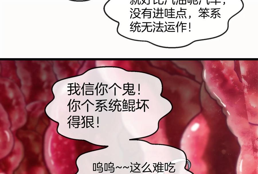 重生为怪兽什么鬼 - 第12话 我雷暴龙林渊又回来了 - 第31张图