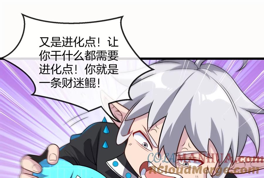 重生为怪兽什么鬼 - 第12话 我雷暴龙林渊又回来了 - 第29张图