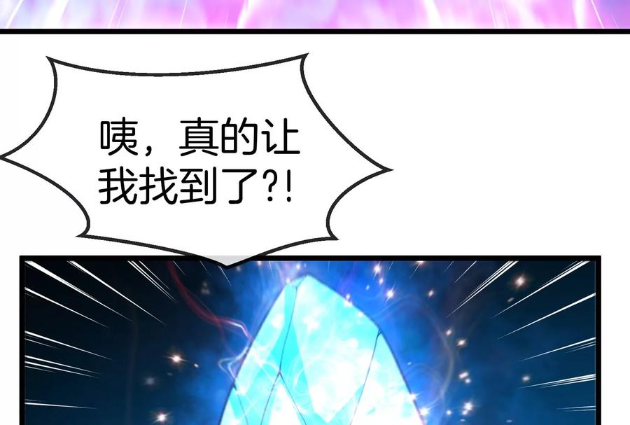 重生为怪兽什么鬼 - 第12话 我雷暴龙林渊又回来了 - 第75张图