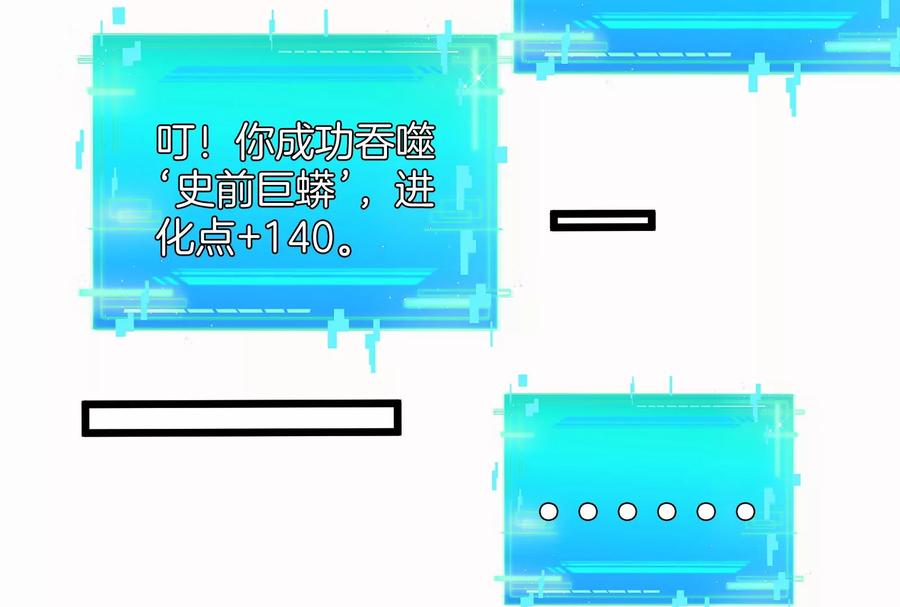 重生为怪兽什么鬼 - 第12话 我雷暴龙林渊又回来了 - 第34张图