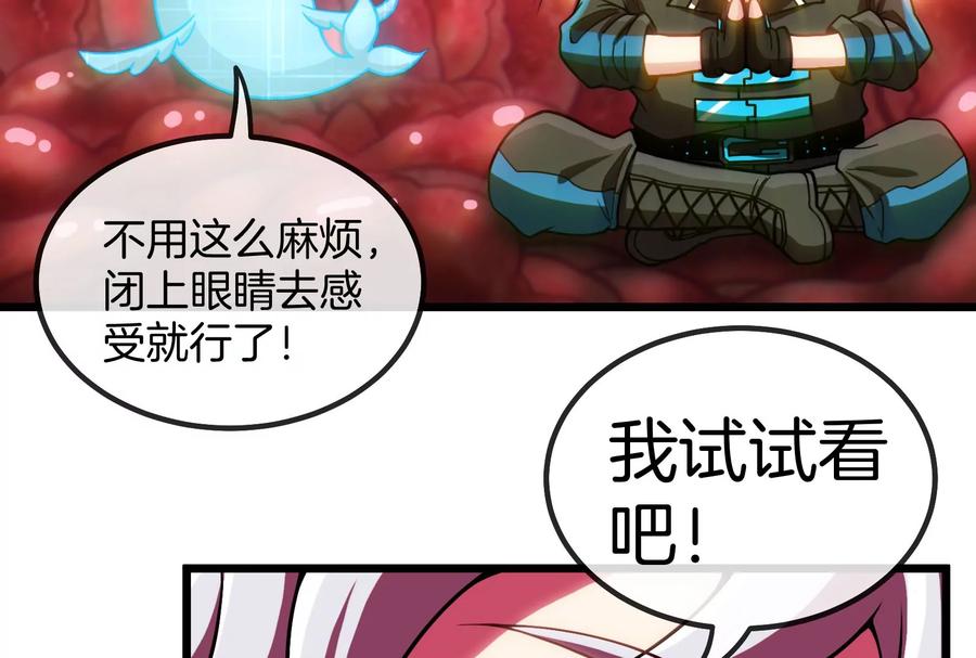 重生为怪兽什么鬼 - 第12话 我雷暴龙林渊又回来了 - 第70张图