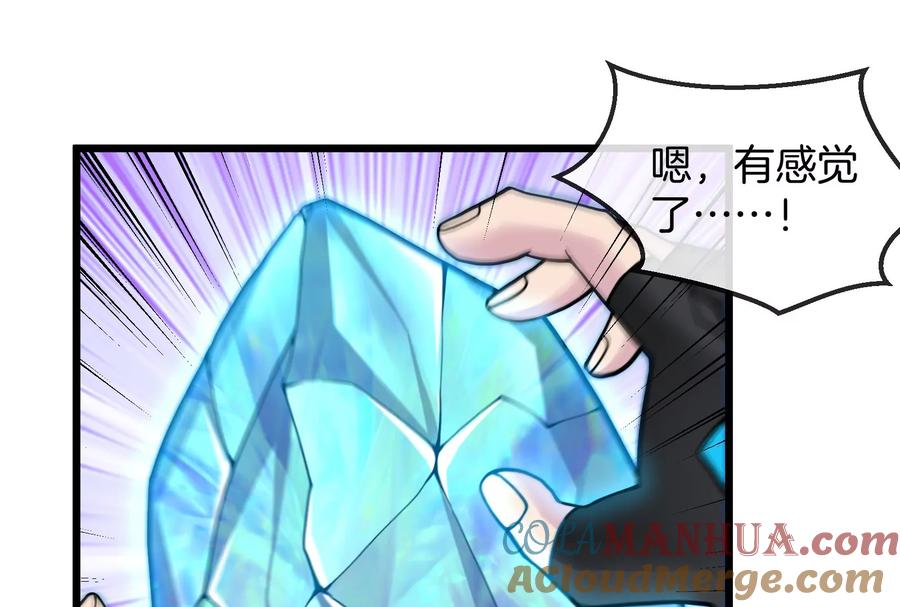 重生为怪兽什么鬼 - 第12话 我雷暴龙林渊又回来了 - 第85张图