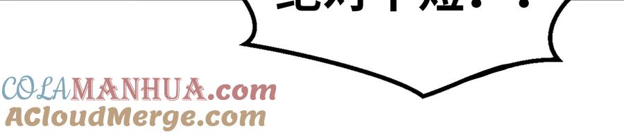 重生为怪兽什么鬼 - 第12话 我雷暴龙林渊又回来了 - 第117张图