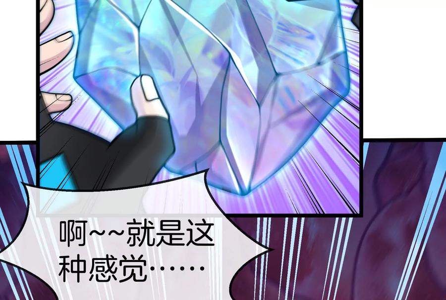 重生为怪兽什么鬼 - 第12话 我雷暴龙林渊又回来了 - 第86张图