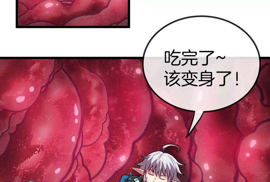 重生为怪兽什么鬼 - 第12话 我雷暴龙林渊又回来了 - 第51张图