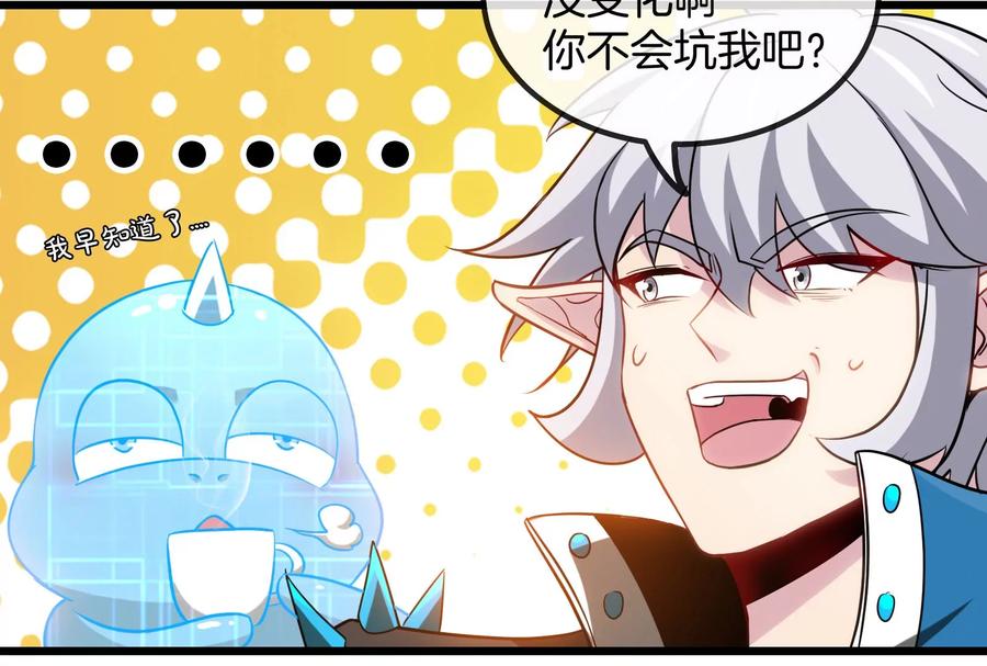 重生为怪兽什么鬼 - 第12话 我雷暴龙林渊又回来了 - 第59张图