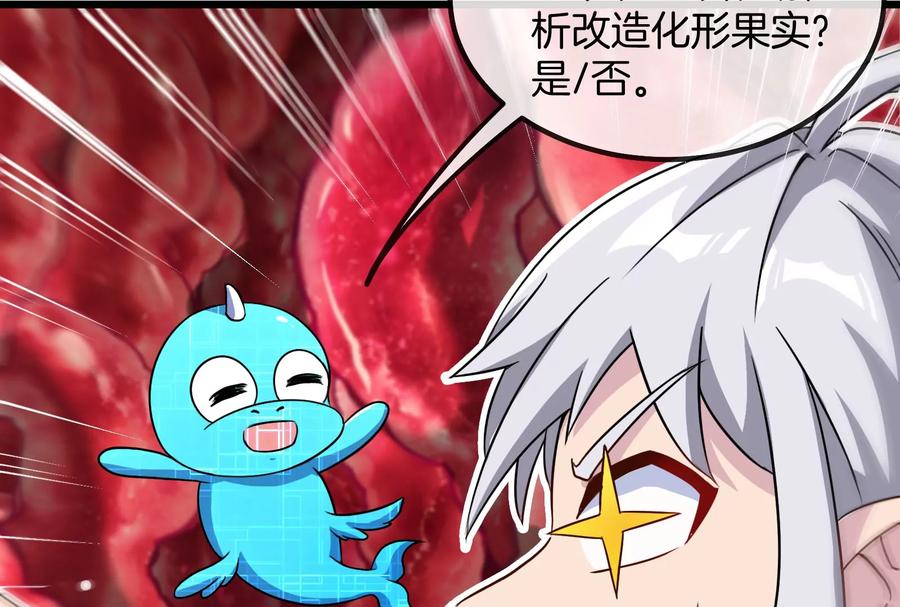 重生为怪兽什么鬼 - 第12话 我雷暴龙林渊又回来了 - 第23张图