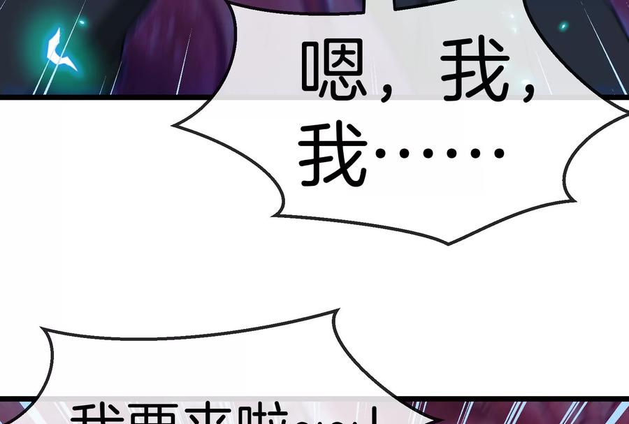 重生为怪兽什么鬼 - 第12话 我雷暴龙林渊又回来了 - 第90张图