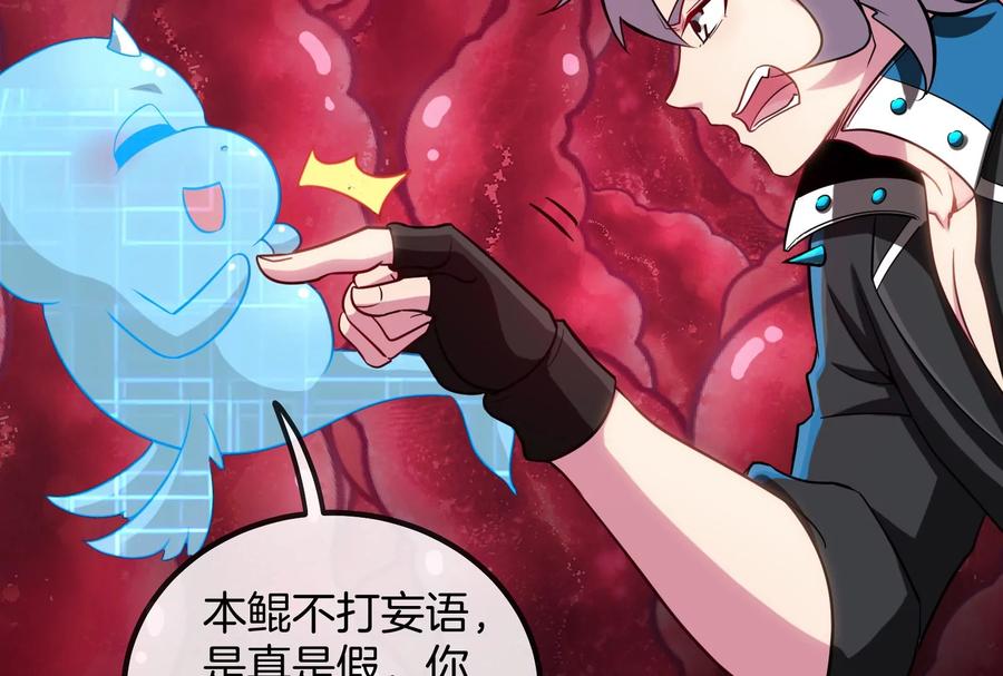 重生为怪兽什么鬼 - 第12话 我雷暴龙林渊又回来了 - 第67张图