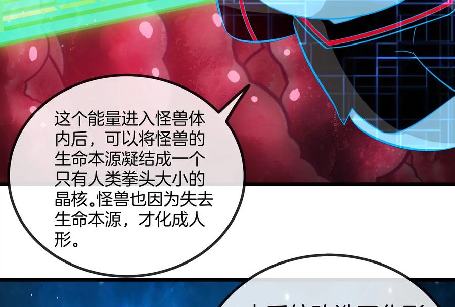 重生为怪兽什么鬼 - 第12话 我雷暴龙林渊又回来了 - 第62张图