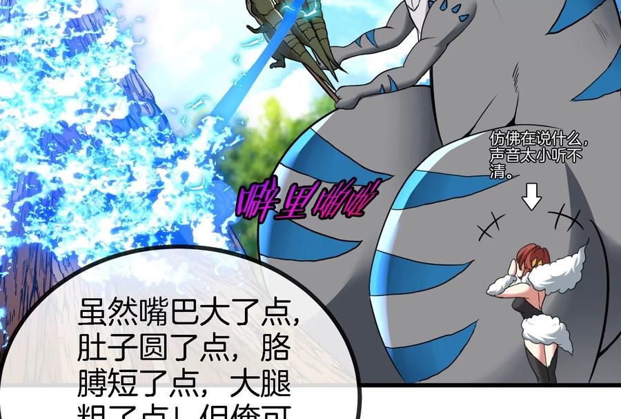 重生为怪兽什么鬼 - 第13话 猿妹的回忆 - 第11张图