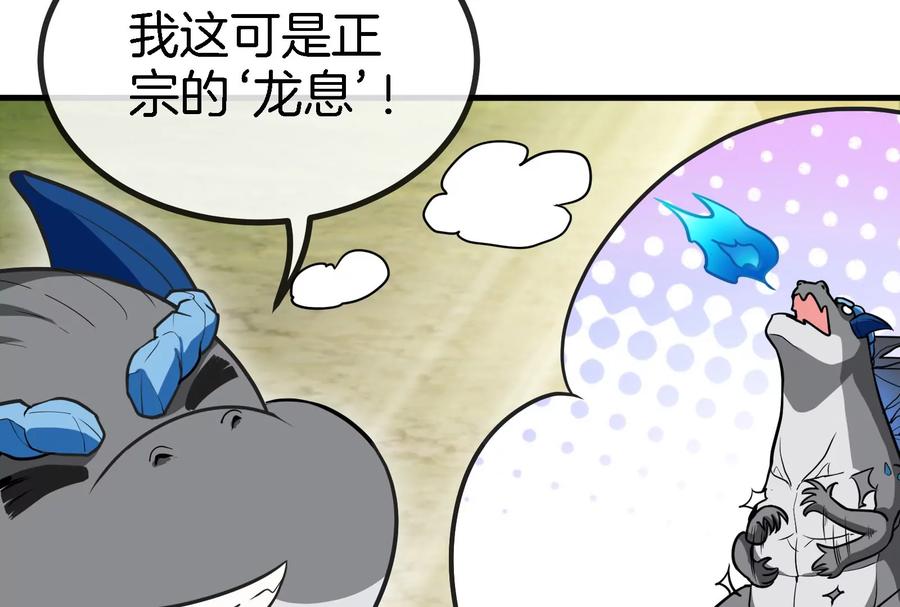 重生为怪兽什么鬼 - 第13话 猿妹的回忆 - 第71张图