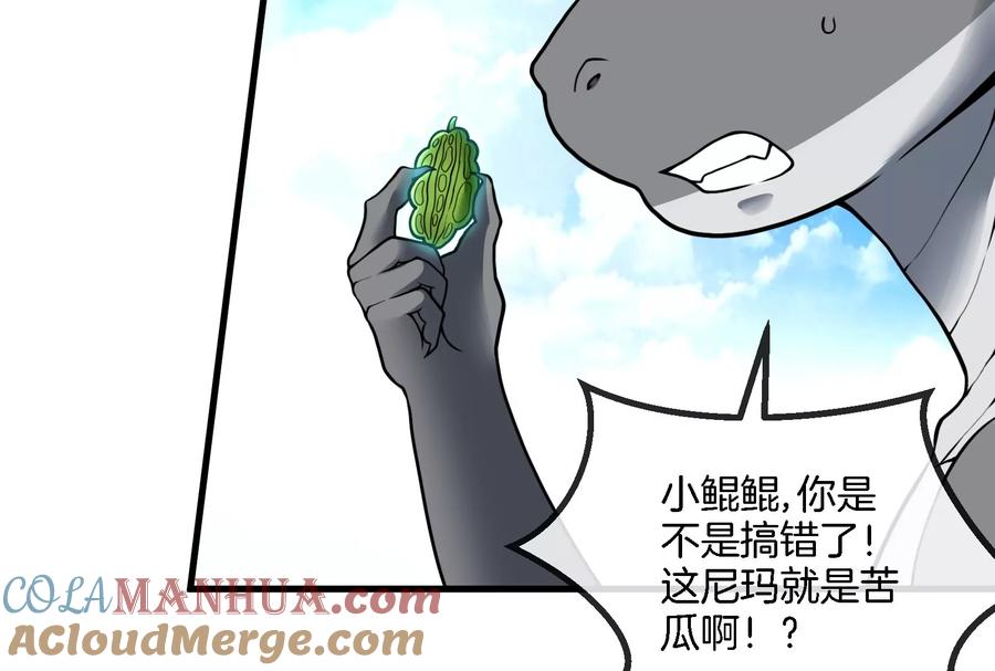 重生为怪兽什么鬼 - 第13话 猿妹的回忆 - 第25张图