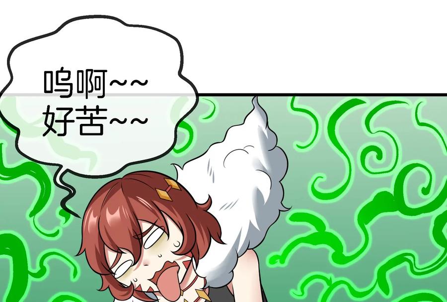 重生为怪兽什么鬼 - 第13话 猿妹的回忆 - 第42张图