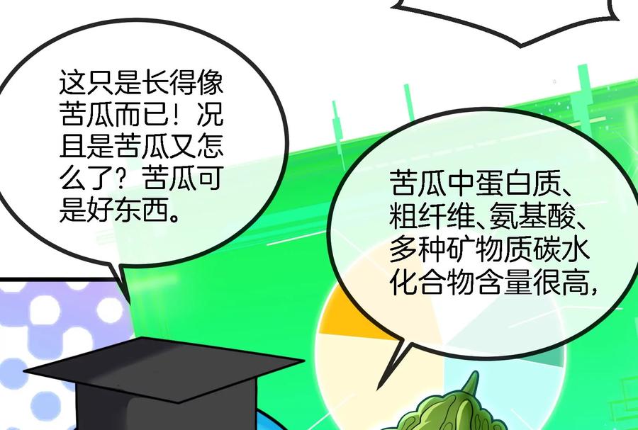 重生为怪兽什么鬼 - 第13话 猿妹的回忆 - 第26张图