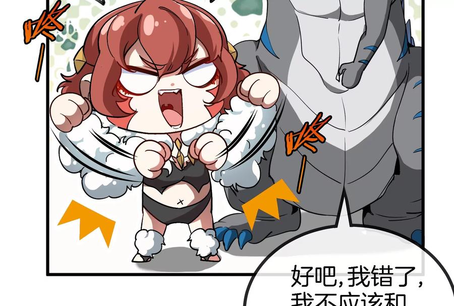 重生为怪兽什么鬼 - 第13话 猿妹的回忆 - 第63张图