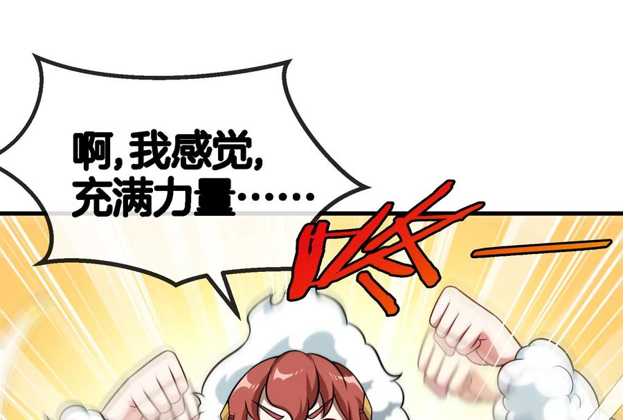 重生为怪兽什么鬼 - 第13话 猿妹的回忆 - 第51张图