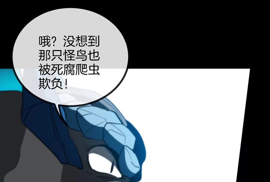 重生为怪兽什么鬼 - 第13话 猿妹的回忆 - 第98张图