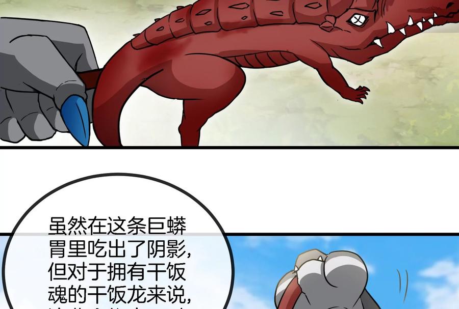 重生为怪兽什么鬼 - 第13话 猿妹的回忆 - 第20张图