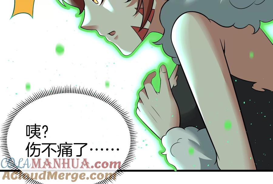 重生为怪兽什么鬼 - 第13话 猿妹的回忆 - 第45张图