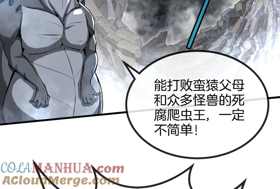 重生为怪兽什么鬼 - 第13话 猿妹的回忆 - 第137张图