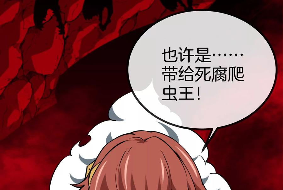 重生为怪兽什么鬼 - 第13话 猿妹的回忆 - 第111张图