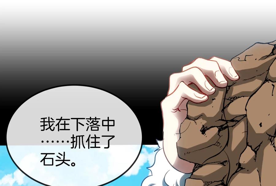 重生为怪兽什么鬼 - 第13话 猿妹的回忆 - 第87张图