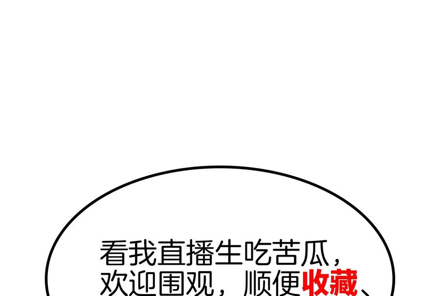 重生为怪兽什么鬼 - 第13话 猿妹的回忆 - 第140张图