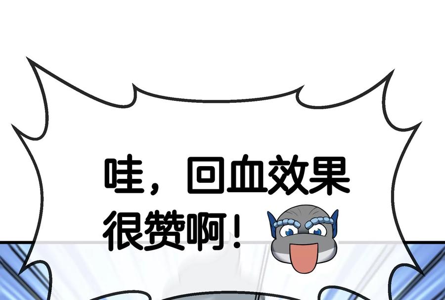 重生为怪兽什么鬼 - 第13话 猿妹的回忆 - 第47张图