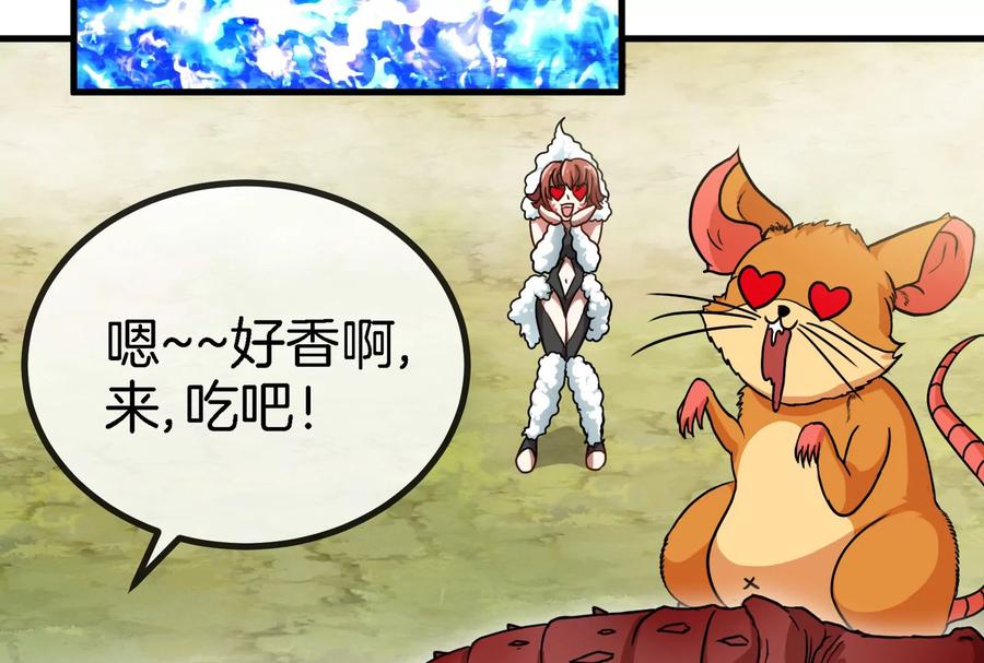 重生为怪兽什么鬼 - 第13话 猿妹的回忆 - 第19张图