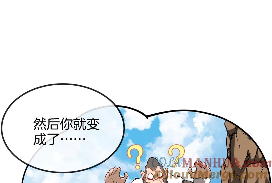 重生为怪兽什么鬼 - 第13话 猿妹的回忆 - 第81张图