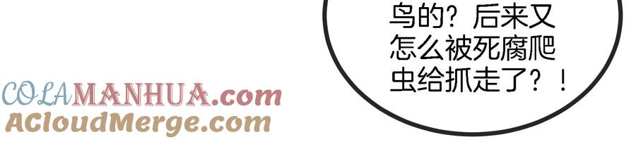 重生为怪兽什么鬼 - 第13话 猿妹的回忆 - 第77张图