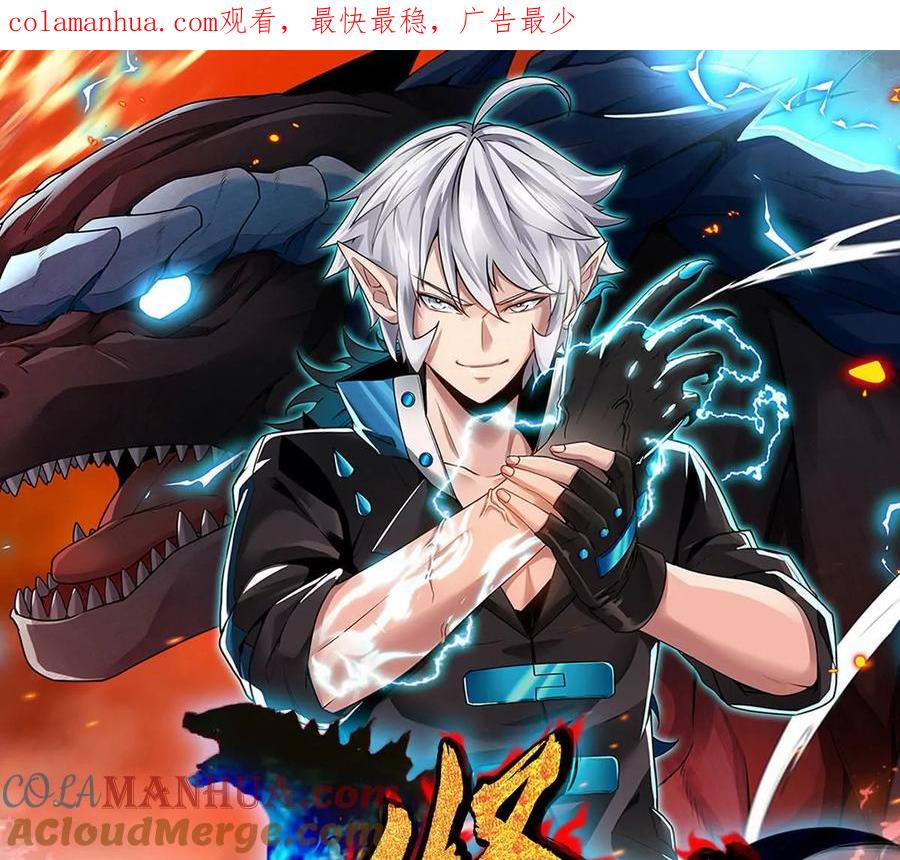 重生为怪兽什么鬼 - 第13话 猿妹的回忆 - 第1张图