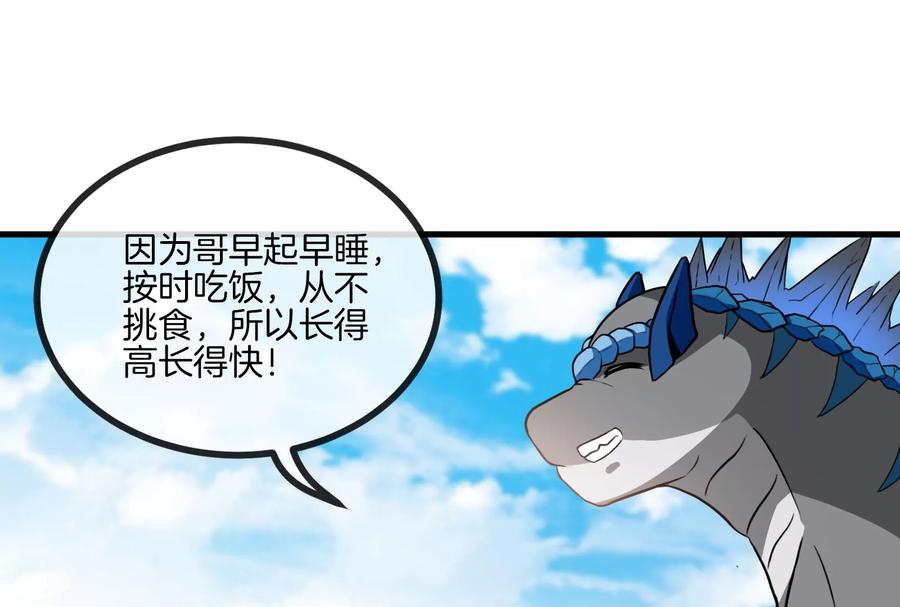 重生为怪兽什么鬼 - 第13话 猿妹的回忆 - 第15张图