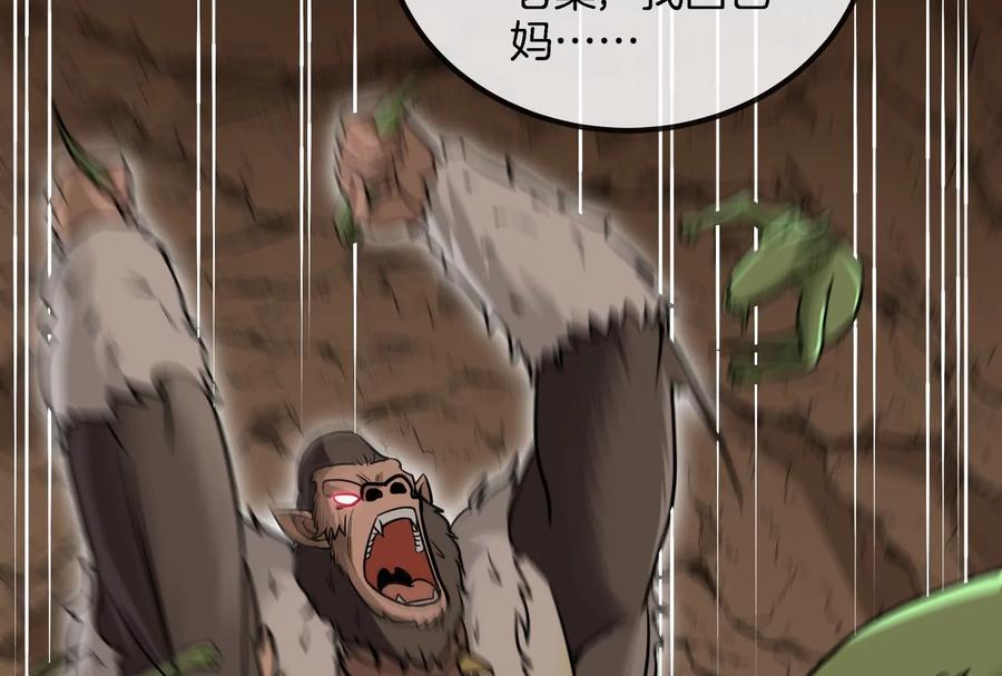 重生为怪兽什么鬼 - 第13话 猿妹的回忆 - 第128张图