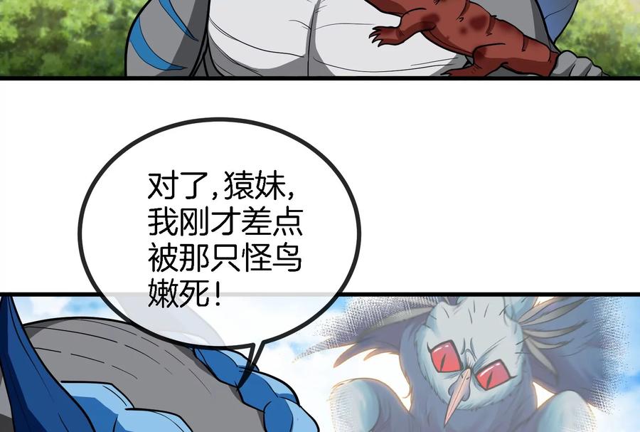 重生为怪兽什么鬼 - 第13话 猿妹的回忆 - 第75张图