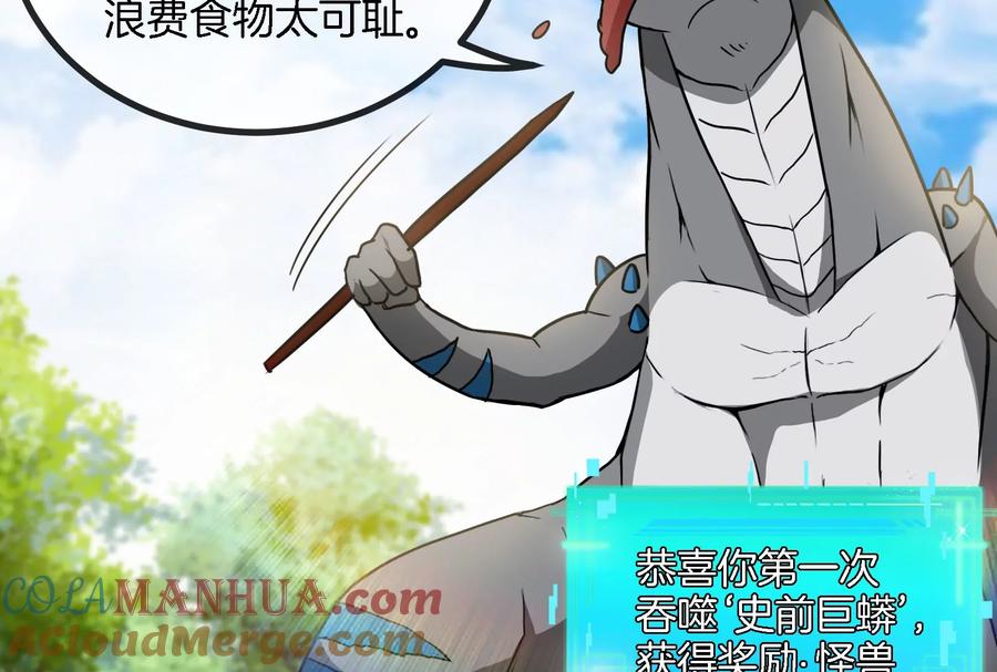 重生为怪兽什么鬼 - 第13话 猿妹的回忆 - 第21张图