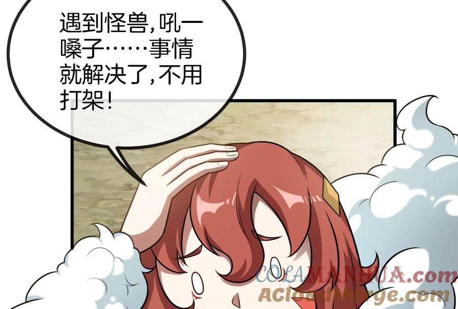 重生为怪兽什么鬼 - 第13话 猿妹的回忆 - 第57张图